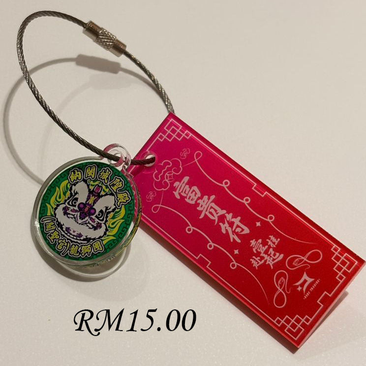 納閩城隍殿游神节限定亚克力钥匙扣 Limited Edition Sin Ong Dian Acrylic Keychain 5